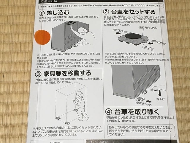 引越しベルト＆転がるキャリーをレビュー！自分で大きな荷物を運んでみた感想 | 市販.jp